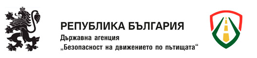ДАБДП — Държавна агенция „Безопасност на движението по пътищата“