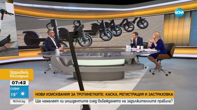 Новите правила за тротинетките от септември - мисия невъзможна, според експерта Владислав Стоицов