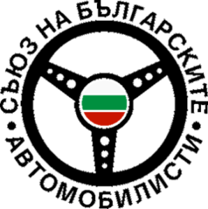 Съюз на българските автомобилисти